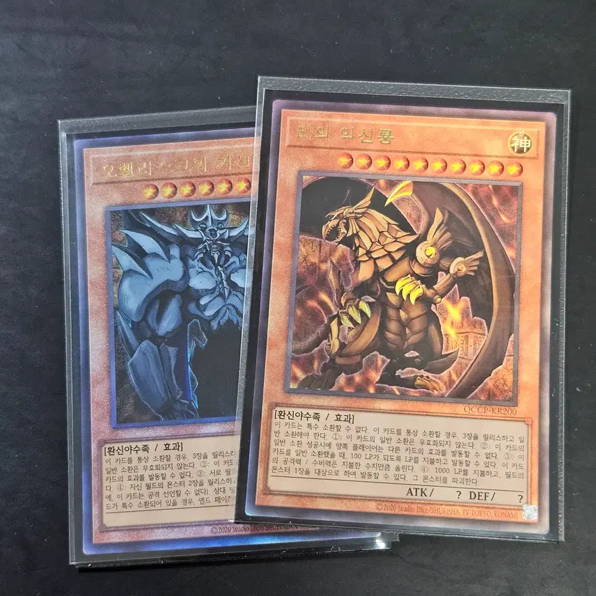 [BUNJANG] Yu-Gi-Oh! Ra the Egyptian God, Obelisk the Tormentor Ultimate Rare Bundle Set / 유희왕 라의 익신룡 , 오벨리스크의거신병 얼티 일괄