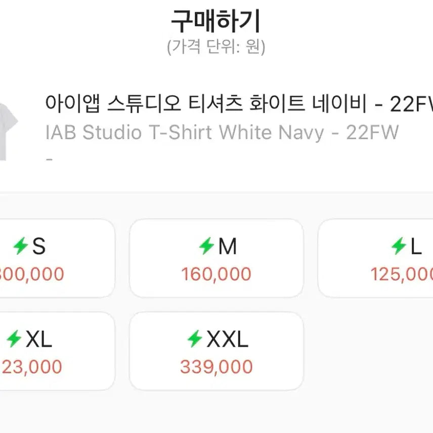 [BUNJANG] IAB STUDIO 22FW Logo Embroidered T-Shirt / 아이앱 스튜디오 티셔츠 화이트 네이비 - 22FW [L,2XL]