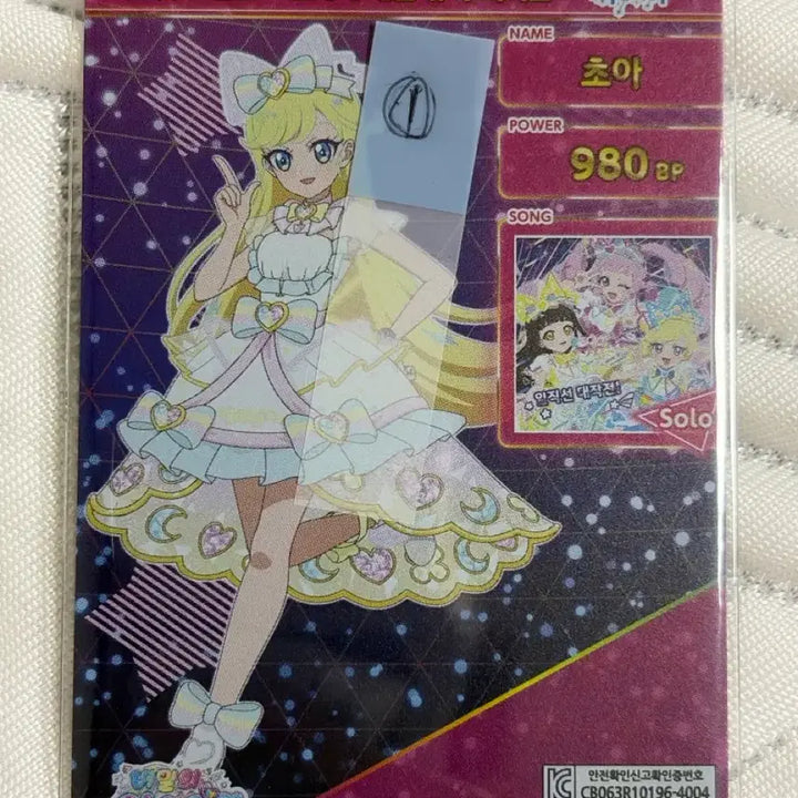 [BUNJANG] CRAVITY Seongmin Starry Pure White Photocard / 아이프리 6탄 시크프 스타리 퓨어 화이트 초아 1