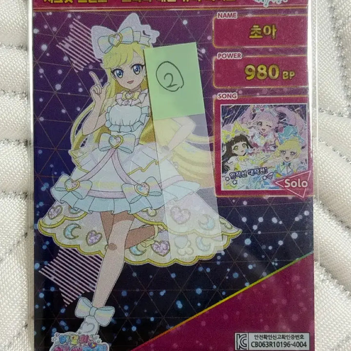 [BUNJANG] AIFREE 6th Edition Chicf Starry Pure White Choa 2 Photocard / 아이프리 6탄 시크프 스타리 퓨어 화이트 초아 2