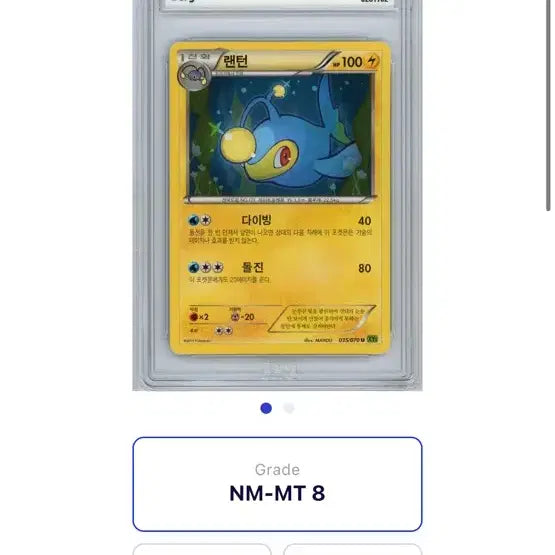 [BUNJANG] Pokémon XY Korean Edition Lantern NM-MT 8 Bright Card / 2015 한국판 랜턴 brg8
