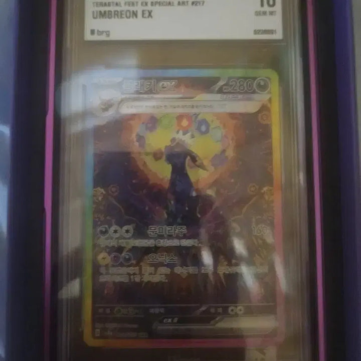 [BUNJANG] Pokemon Card Umbreon EX Special Art 