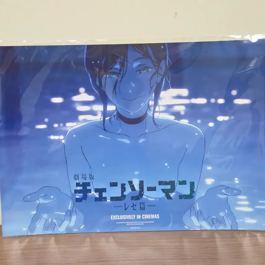 [BUNJANG] Chainsaw Man Region 2 Pool Poster / 체인소맨 레제편 영화관 특전 수영장 포스터