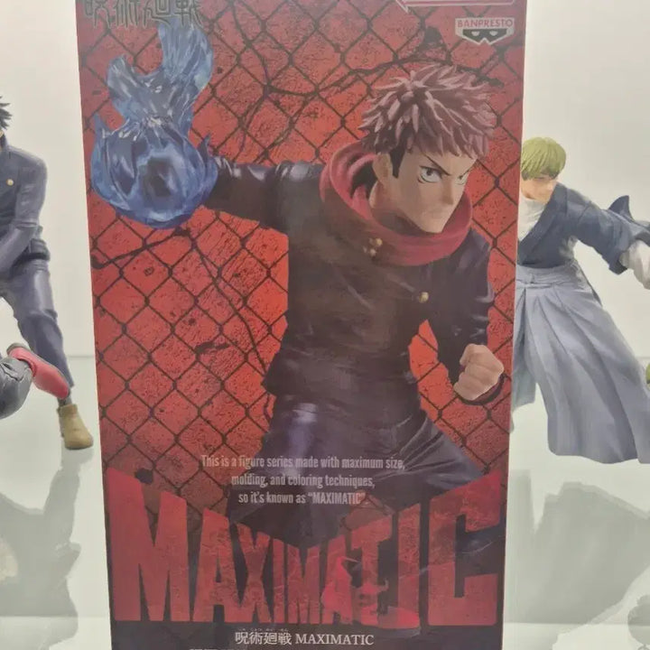 [BUNJANG] Jujutsu Kaisen Maxematic Itadori Yuji Figure (Sealed) / 미개봉 주술회전 맥시매틱 피규어 이타도리 유지