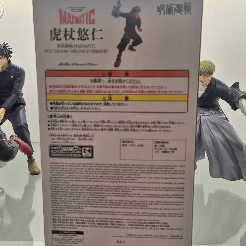[BUNJANG] Jujutsu Kaisen Maxematic Itadori Yuji Figure (Sealed) / 미개봉 주술회전 맥시매틱 피규어 이타도리 유지