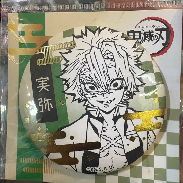 [BUNJANG] Demon Slayer Sanemi Gilded Hanji-style Big Can Badge / 귀멸의 칼날 금박 한지풍 빅사이즈 캔뱃지 - 사네미