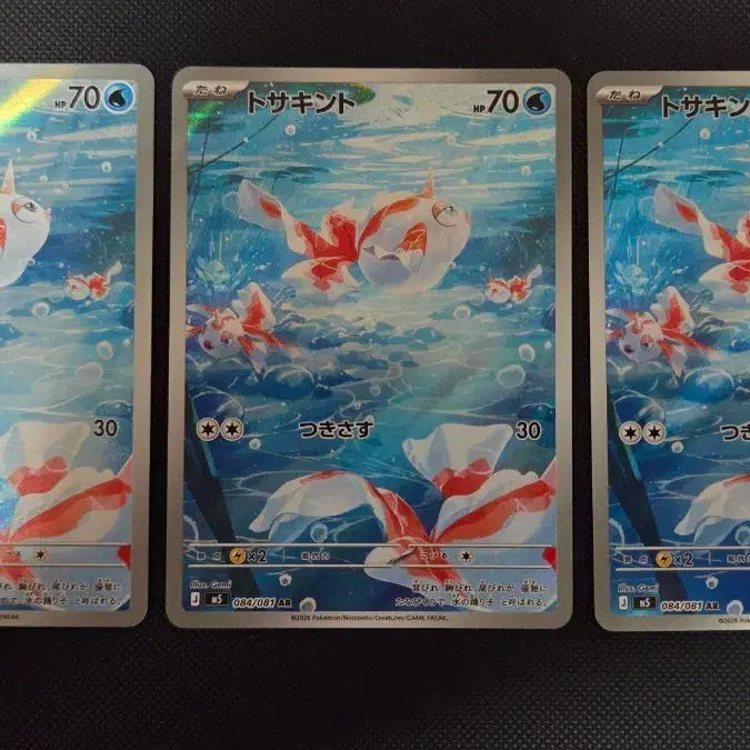 [BUNJANG] Pokemon Card Japanese Konchi AR Abyss Eye / 포켓몬카드 일판 콘치 ar