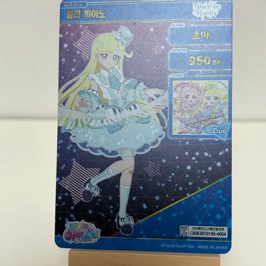 [BUNJANG] Secret Prism 6th Edition Choir Girl Piano Photocard / 비밀의 아이프리 6탄 걸리피아노 초아