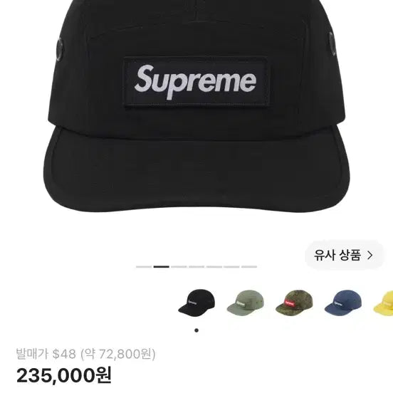 [BUNJANG] Supreme Cap Hat / 슈프림 캡 모자