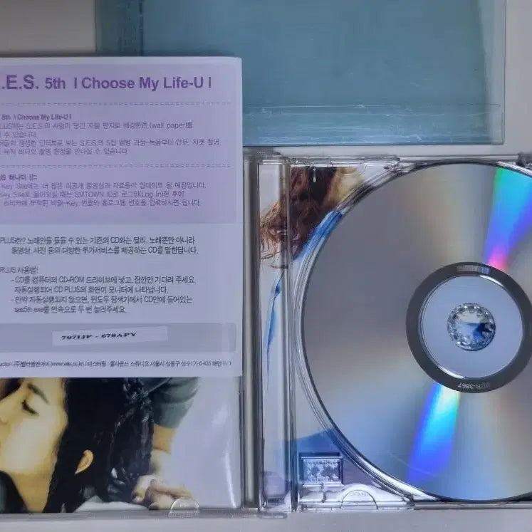 [BUNJANG] SES 5th Album Unsealed CD / SES 5집 (개봉 CD)