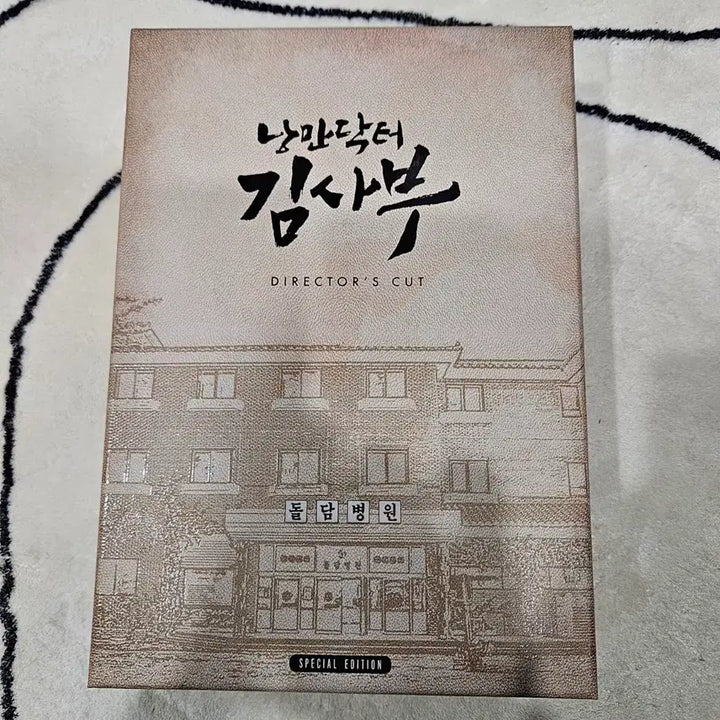 [BUNJANG] Dr. Romantic Season 1 Blu-ray / 낭만닥터 김사부 시즌1 블루레이 팝니다