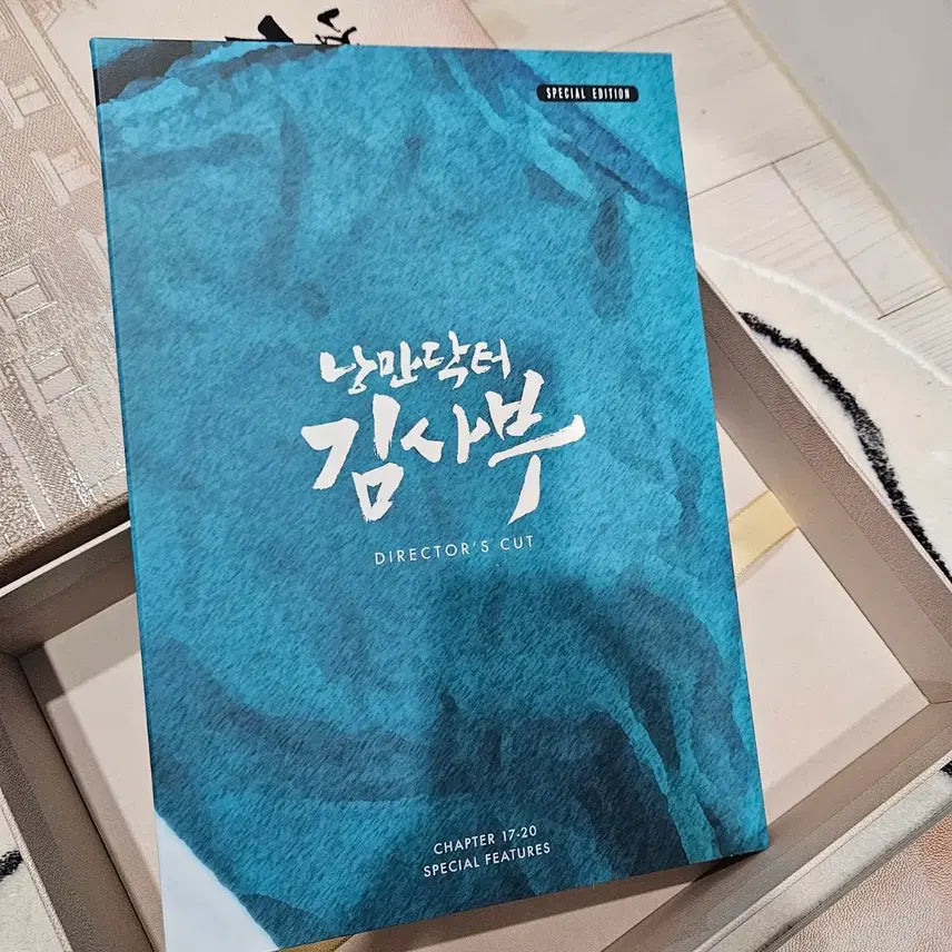 [BUNJANG] Dr. Romantic Season 1 Blu-ray / 낭만닥터 김사부 시즌1 블루레이 팝니다