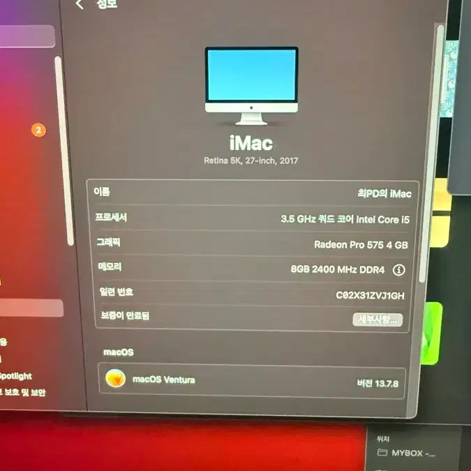 [BUNJANG] Apple iMac Retina 5K Display 27-inch / 애플 아이맥 레티나 5K 디스플레이