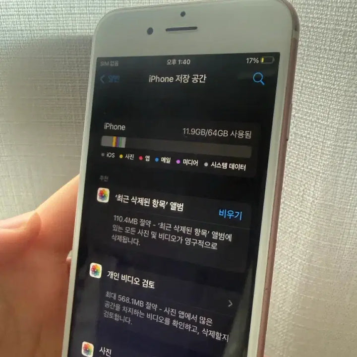 [SOLD OUT] 아이폰 6s 로즈골드 판매/교환