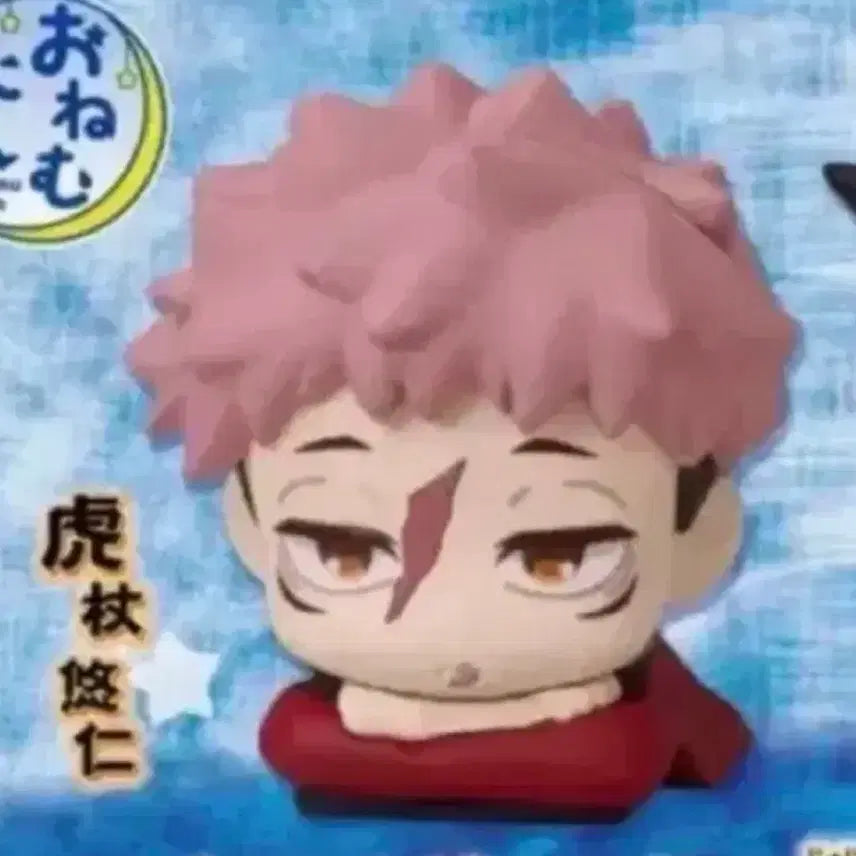 [BUNJANG] Jujutsu Kaisen Itadori Yuji Onemutan Gacha Figure / 주술회전 사멸회유 오네무탄 가챠 이타도리 유지 양도 판매