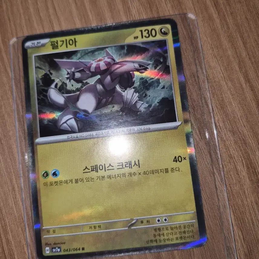 [SOLD OUT] 포켓몬카드 펄기아