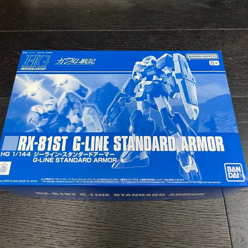 [BUNJANG] Bandai Hobby Line HG - Sealed / 건담 HG 지라인 미개봉 판매합니다