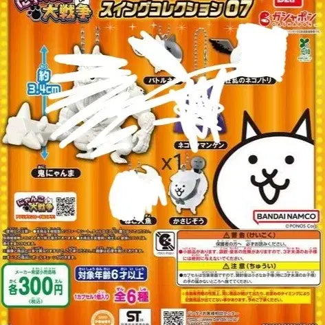 [BUNJANG] The Battle Cats Series 7 Keychain / 냥코대전쟁 7탄 키링 판매합니다!