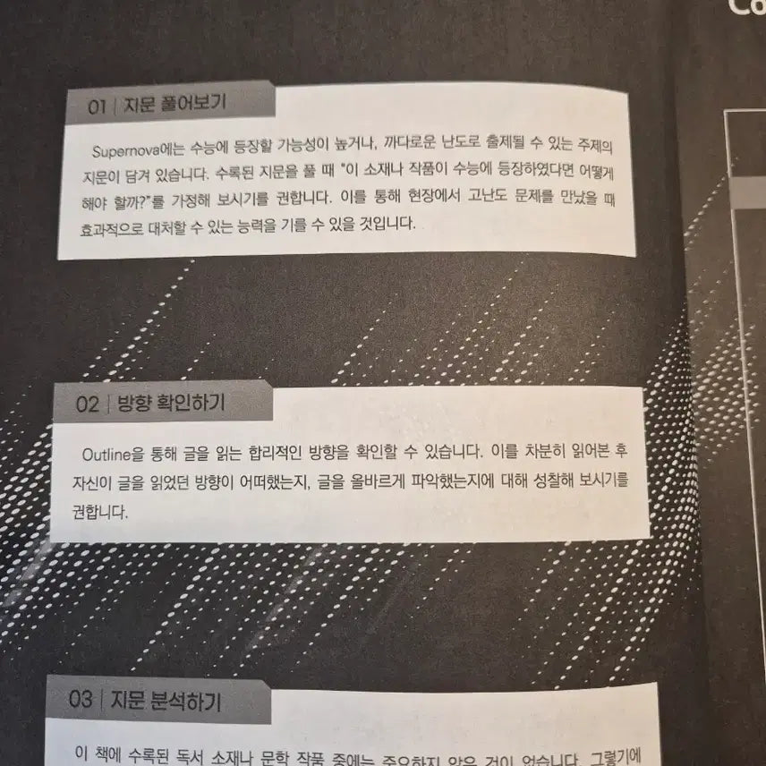 [BUNJANG] Hong Ji-woon Season 1 Field Weekly Magazine Full Set / 홍지운 2027 수능 대비 시즌1 현장 주간지 전권