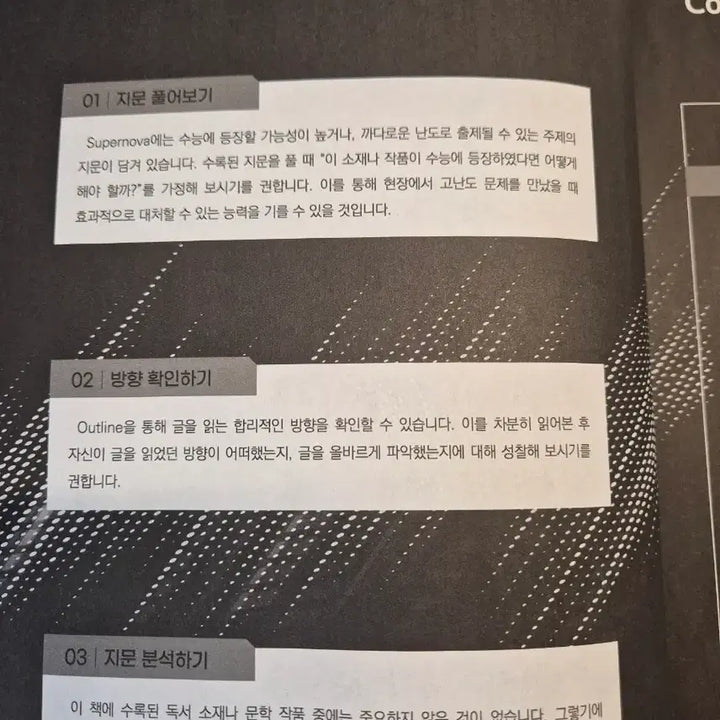 [BUNJANG] Hong Ji-woon Season 1 Field Weekly Magazine Full Set / 홍지운 2027 수능 대비 시즌1 현장 주간지 전권