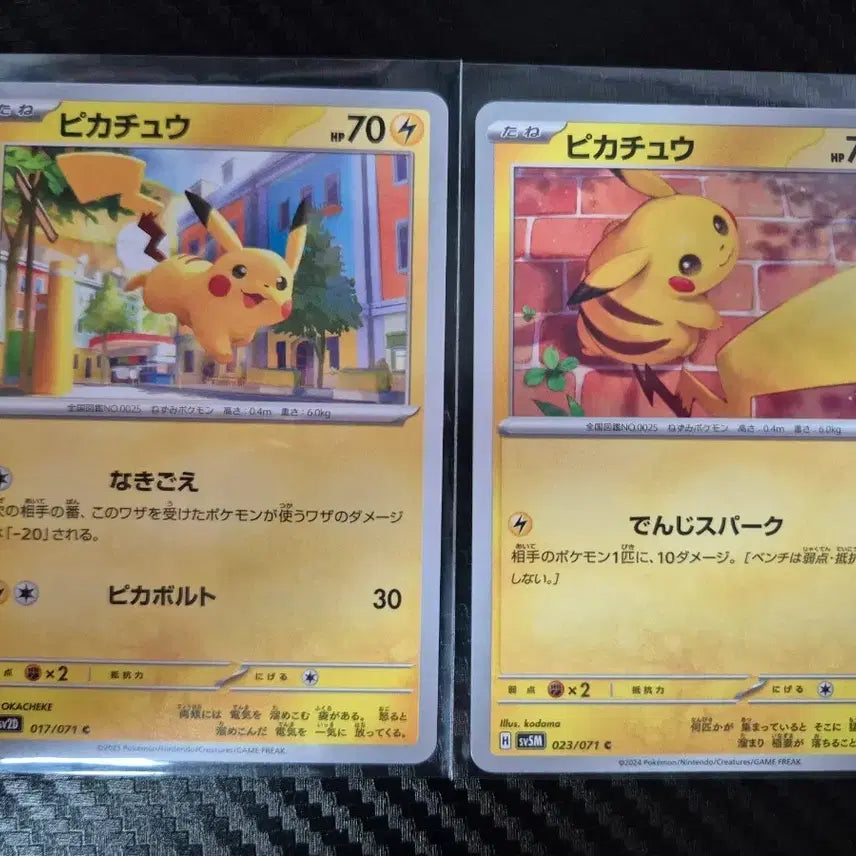 [BUNJANG] Pokemon Card Pikachu Set / 포켓몬 카드 피카츄 2장 [가격제안가능]