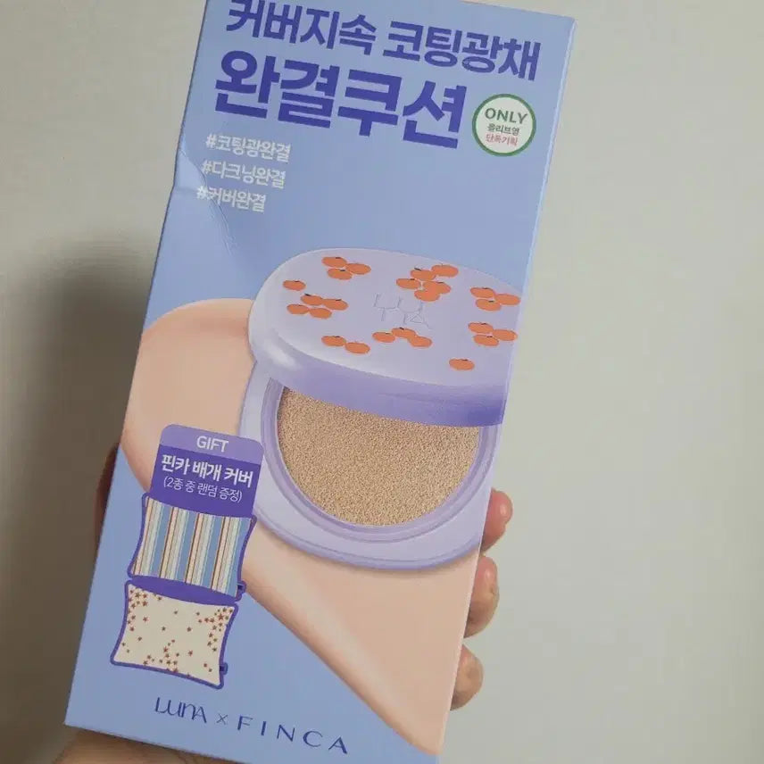 [SOLD OUT] [핀카 정품 베개커버 증정 기획] 루나 롱래스팅 컨실 쿠션 21C