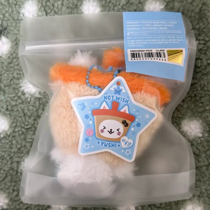 [SOLD OUT] 포켓위시돌 버블냥 미개봉 유우시 인형 엔시티위시