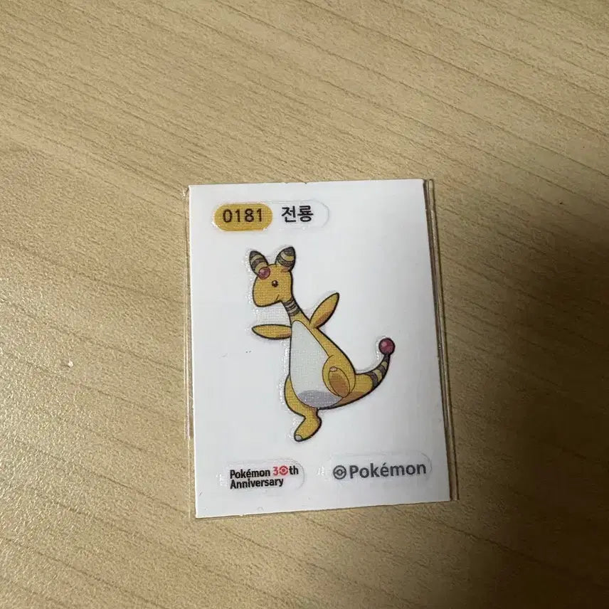 [BUNJANG] Pokemon Dragonite Stickerr / 포켓몬스터 전룡 띠부씰