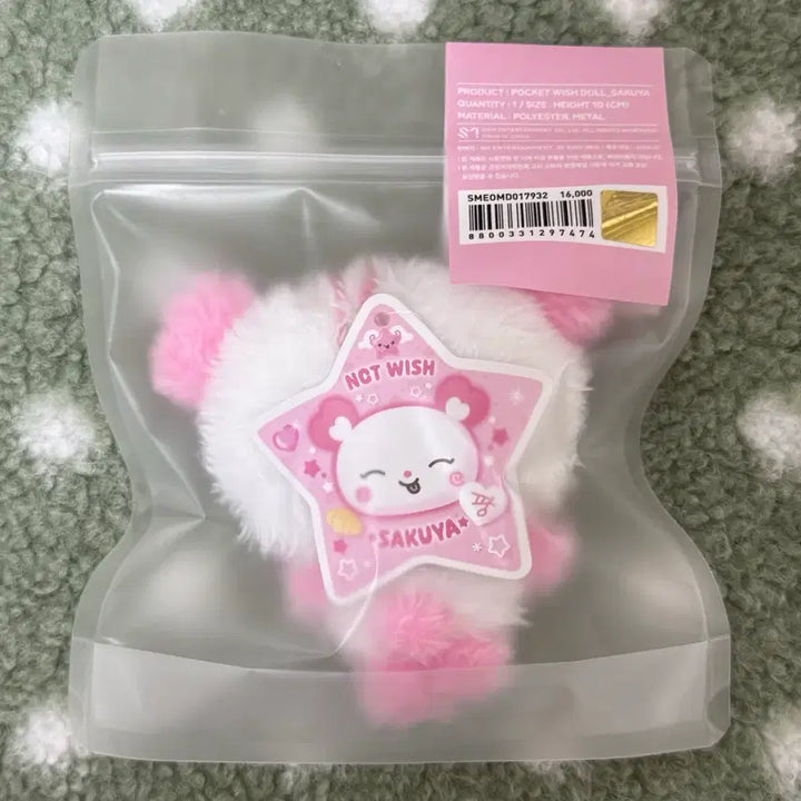 [BUNJANG] Pocket Wish Doll Pangyi Sealed Sakuya Plush NCT Wish / 포켓위시돌 팡이 미개봉 사쿠야 인형 엔시티위시