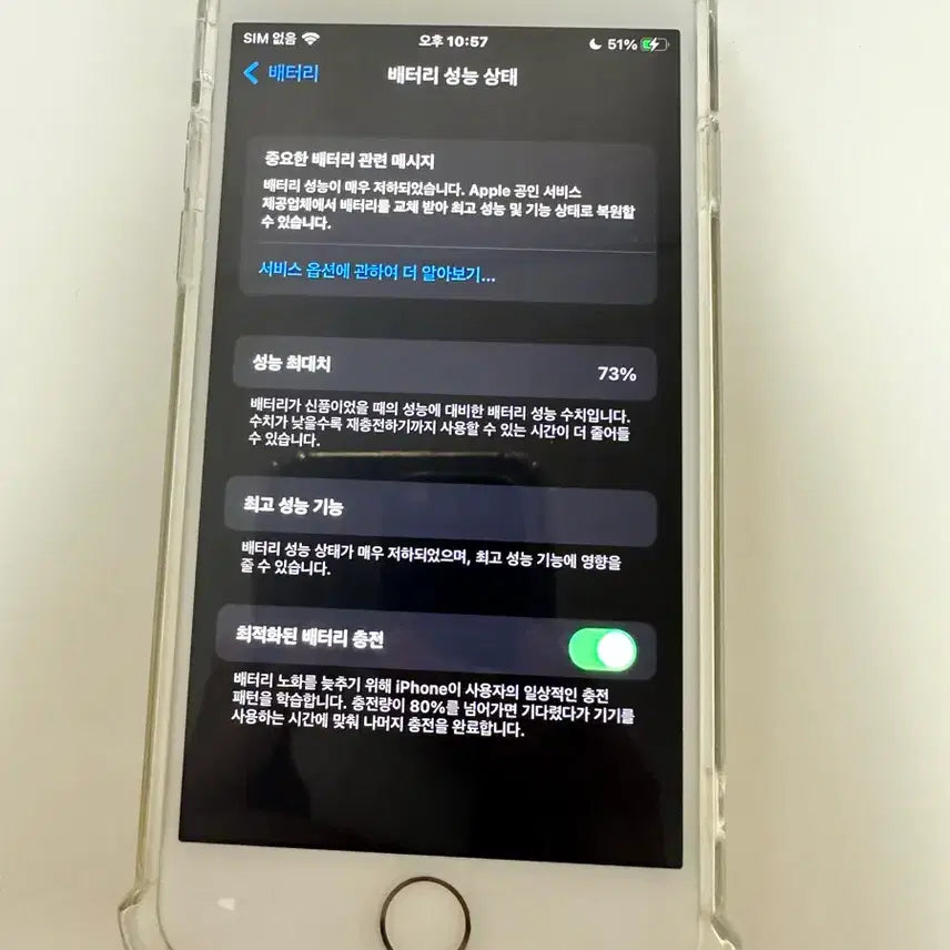 [BUNJANG] Apple iPhone 7 256GB Silver / 아이폰 7 256기가 판매