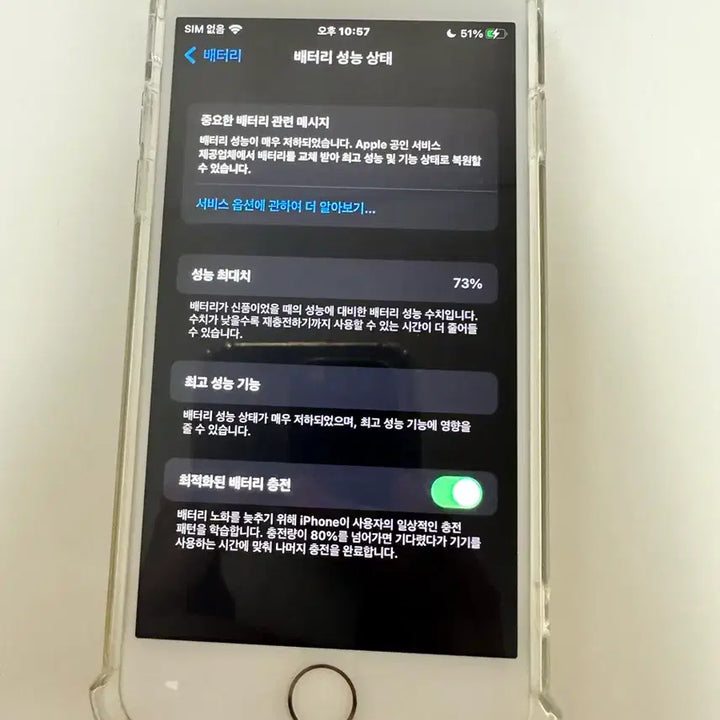 [BUNJANG] Apple iPhone 7 256GB Silver / 아이폰 7 256기가 판매