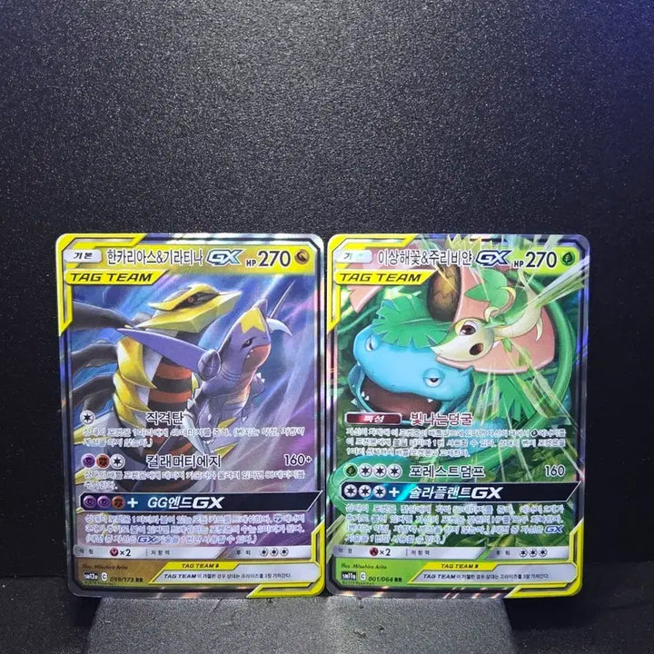 [BUNJANG] Giratina &amp; Venusaur Tag Team GX RR Set / *(마지막)* 태그팀 기라티나&amp;이상해꽃 세트