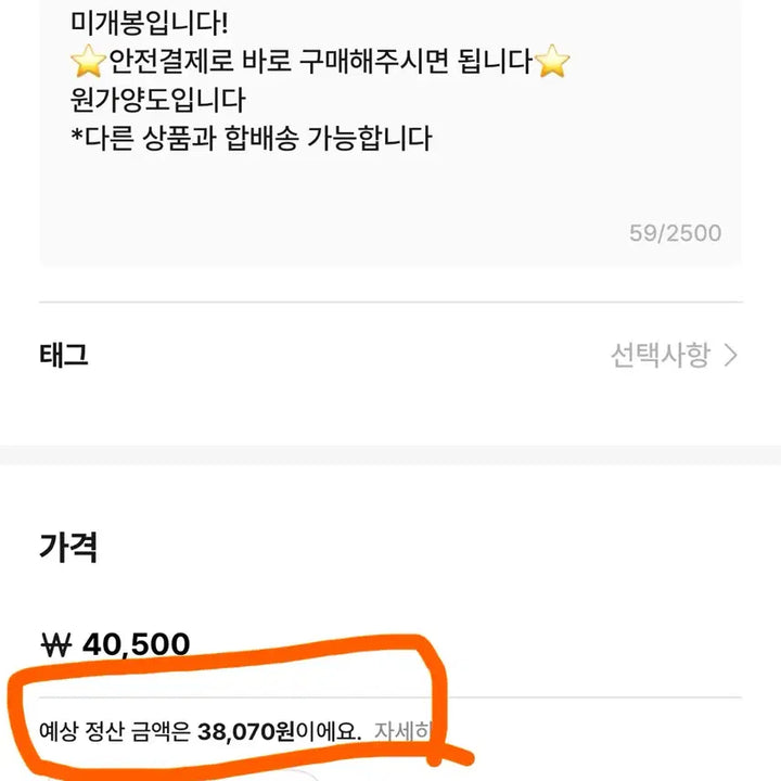 [BUNJANG] Wish Station Yuuichi iPad Pouch Photocard Bundle Set Sealed / 위시스테이션 유우시 아이패드 파우치 포카 포함 미개봉 귤패딩 엔시티위시