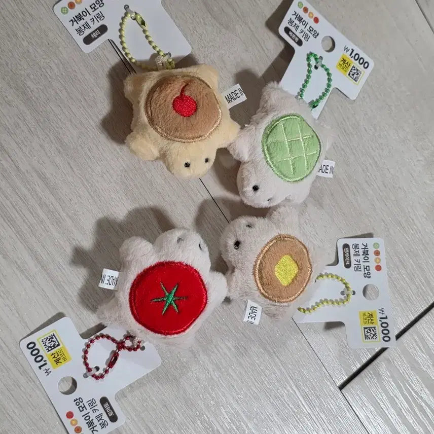 [BUNJANG] Daiso Turtle Plush Keychain Set / 일괄) 다이소 거북이 모양 봉제 키링 4종