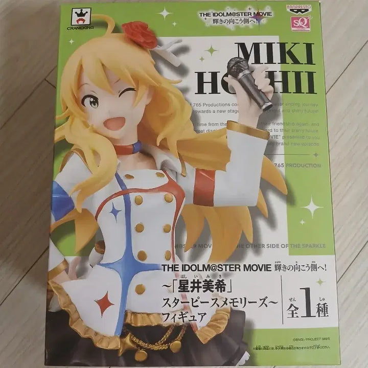 [BUNJANG] The Idolmaster Miki Hoshii To The Other Side of Light Figure / 아이돌마스터 호시이 미키 빛의 저편으로 피규어 팝니다