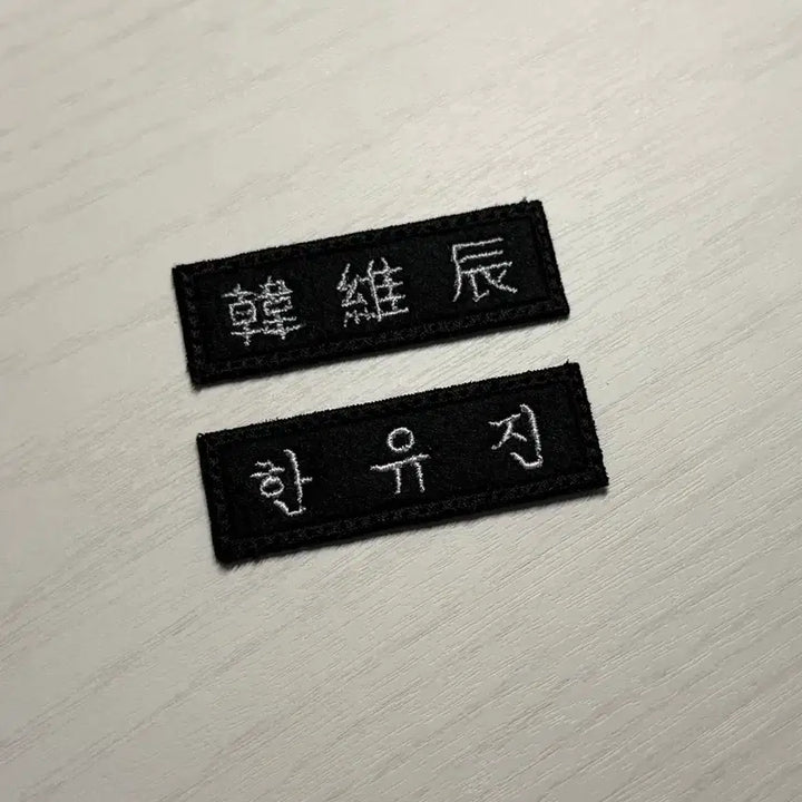 [BUNJANG] ZEROBASEONE Sung Hanbin Name Tag Bundle Set / 제로베이스원 앤더블 한유진 명찰 일괄