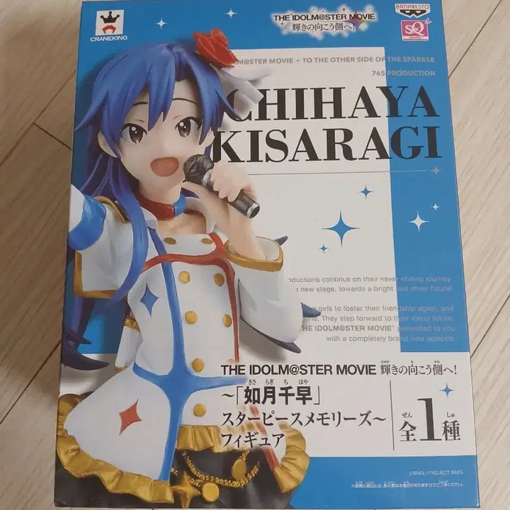 [BUNJANG] The Idolmaster Chihaya Kisaragi Figure: To the Lightless Realm / 아이돌마스터 키사라기 치하야 빛의 저편으로 피규어 팝니다