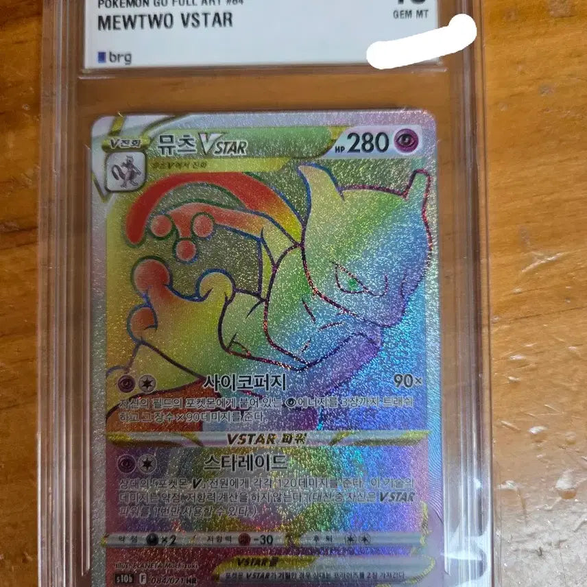 [BUNJANG] Mewtwo VSTAR HR Pokemon Card BRG 10 Graded / 포켓몬카드 뮤츠 vstar  hr brg10등급