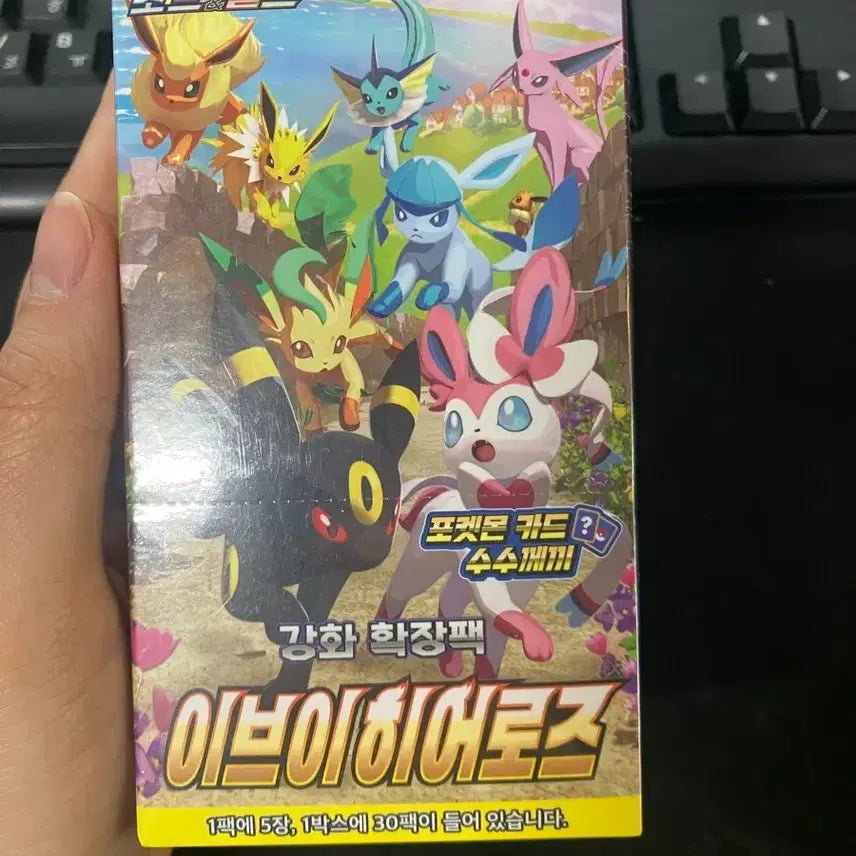 [BUNJANG] Pokemon Eevee Heroes Box / 포켓몬 카드 이브이히어로즈 박스