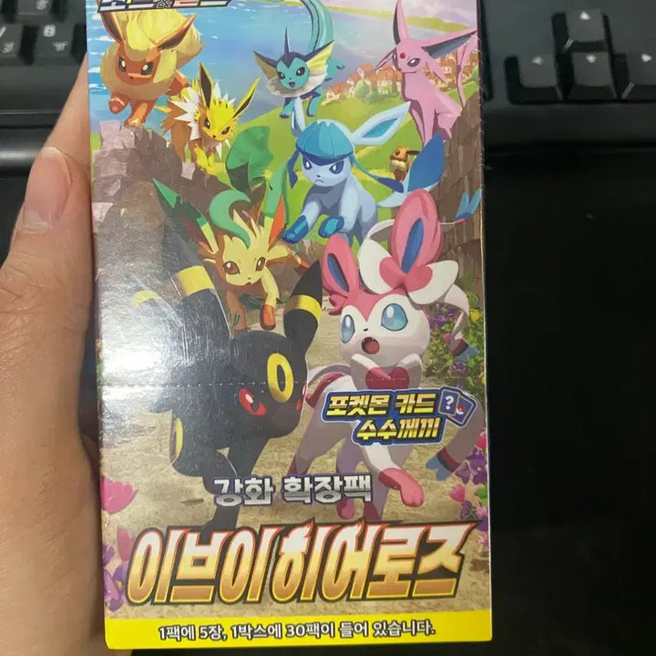 [BUNJANG] Pokemon Eevee Heroes Box / 포켓몬 카드 이브이히어로즈 박스