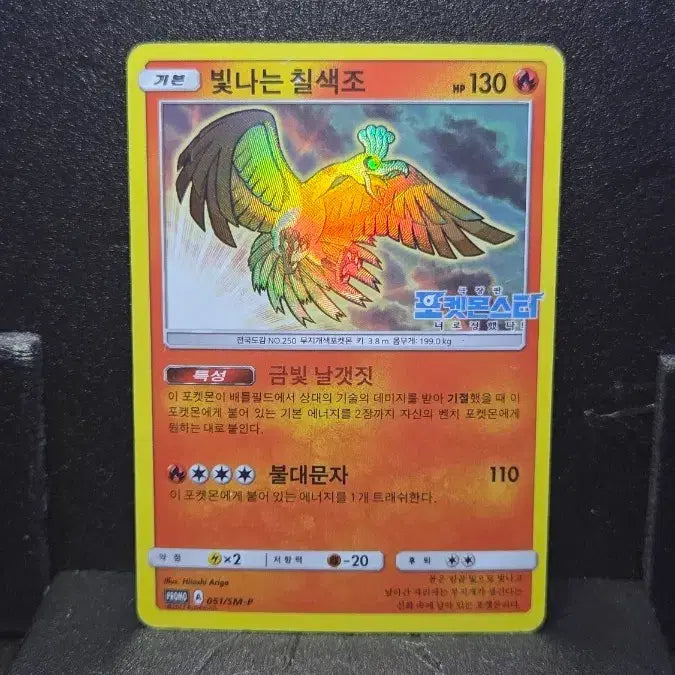 [BUNJANG] Shiny Lugia Pokémon Card / 이로치 칠색조 포켓몬카드