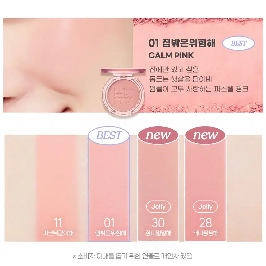 [BUNJANG] BBIA Downey Choco / 새상품) 삐아 다우니초코