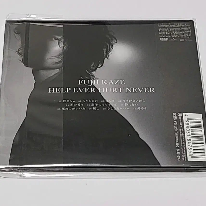 [BUNJANG] Fujii Kaze 1st Album "Help Ever Hurt Never" Limited Edition CD / 후지이 카제 1집 복각판 앨범 CD HELP EVER HURT NEVER