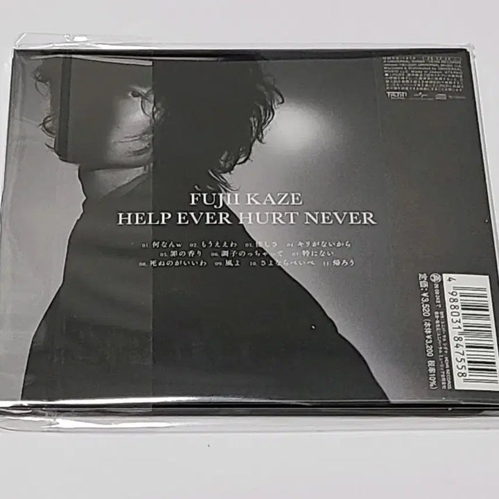 [BUNJANG] Fujii Kaze 1st Album "Help Ever Hurt Never" Limited Edition CD / 후지이 카제 1집 복각판 앨범 CD HELP EVER HURT NEVER