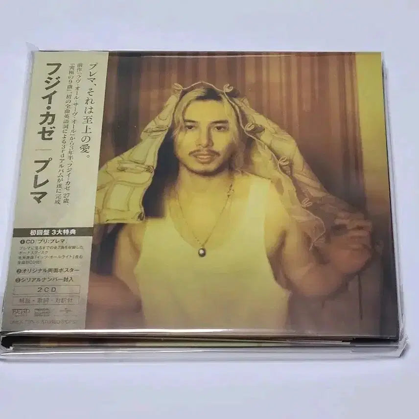 [BUNJANG] Fujii Kaze &