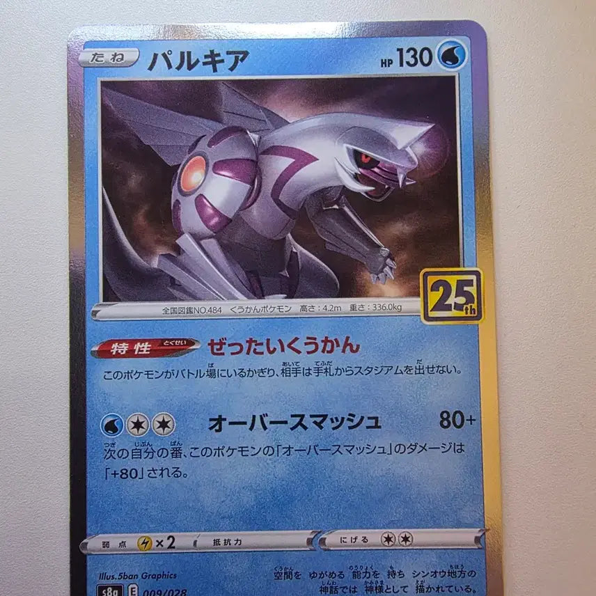 [BUNJANG] Pokemon TCG Japanese 25th Anniversary Dialga / 포켓몬카드 일판 25주년 펄기아