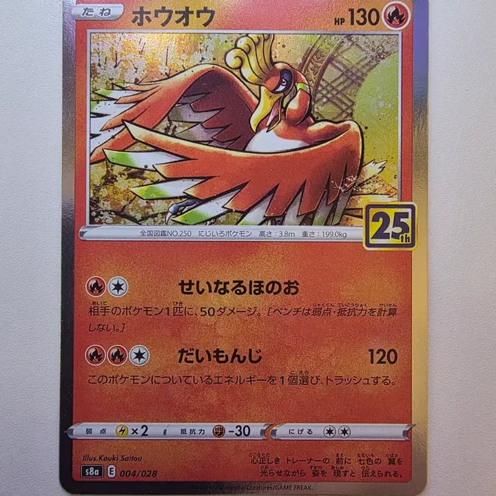 [BUNJANG] Pokemon Card Japanese 25th Anniversary Lugia / 포켓몬카드 일판 25주년 칠색조