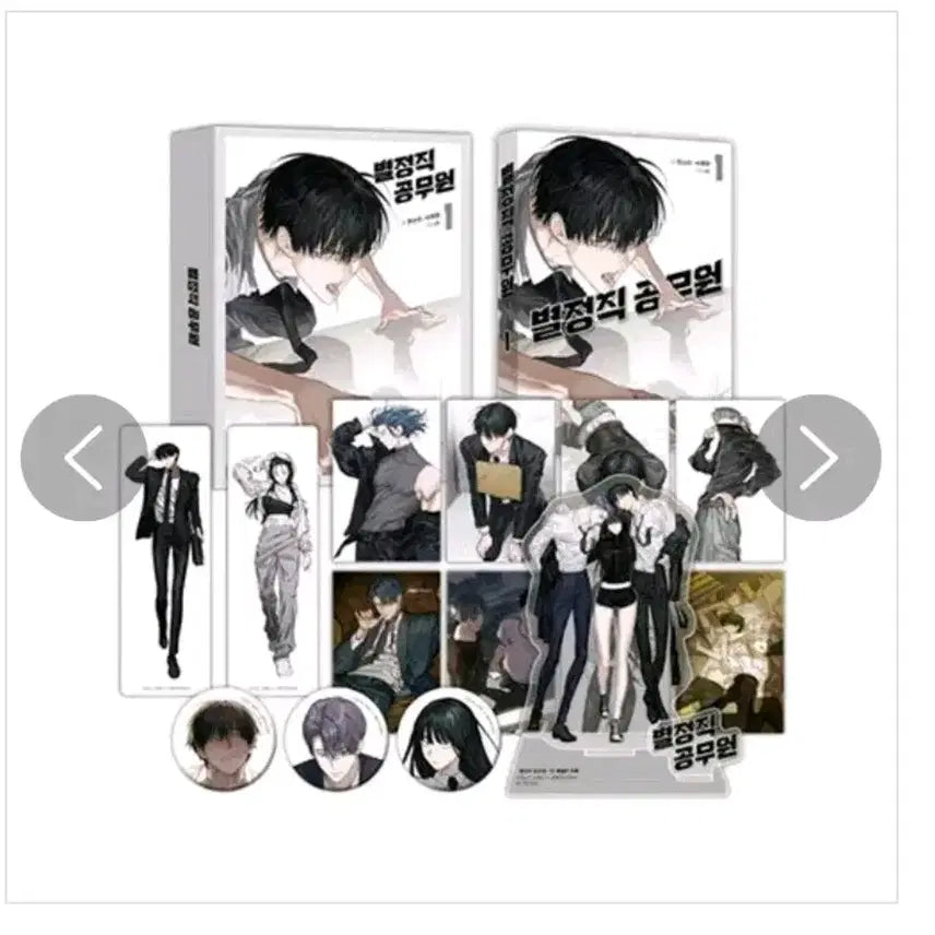 [BUNJANG] Special Edition Civil Servant Comic Book Set with Acrylic Stand, Can Badge, Bookmark, and Postcard / 급처) 별정직 공무원 특별판 1권 아크릴 만화책 캔뱃지 책갈피 엽서
