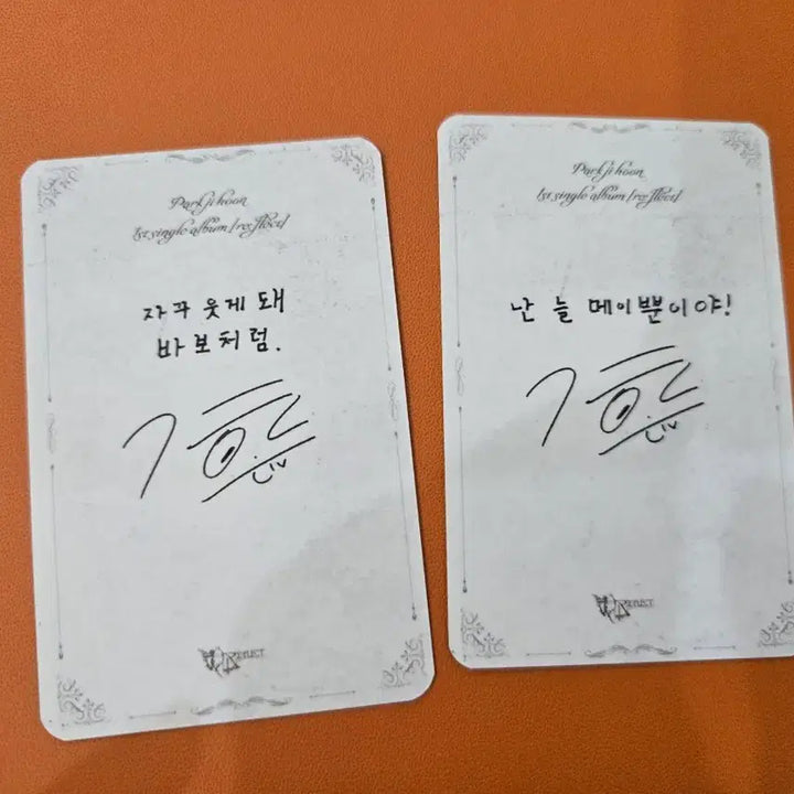 [BUNJANG] Park Ji Hoon Official Photocard &amp; Slogan Set / 박지훈 공방포카 슬로건