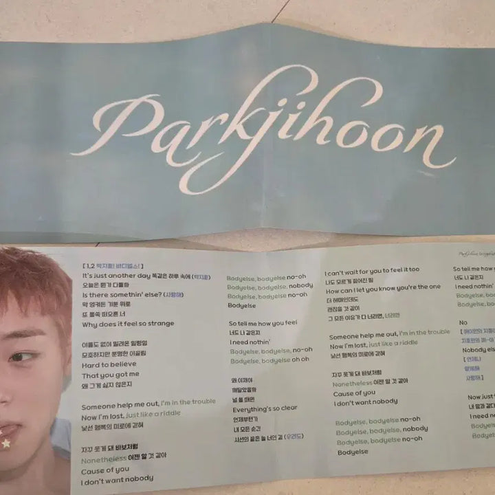 [BUNJANG] Park Ji Hoon Official Photocard &amp; Slogan Set / 박지훈 공방포카 슬로건